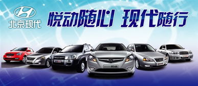 北京現(xiàn)代東臺(tái)恒達(dá)4S店元旦鉅惠來(lái)襲，多重禮遇開(kāi)啟新年購(gòu)車季